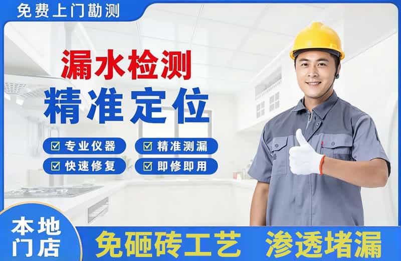 越城漏水检测精准定位